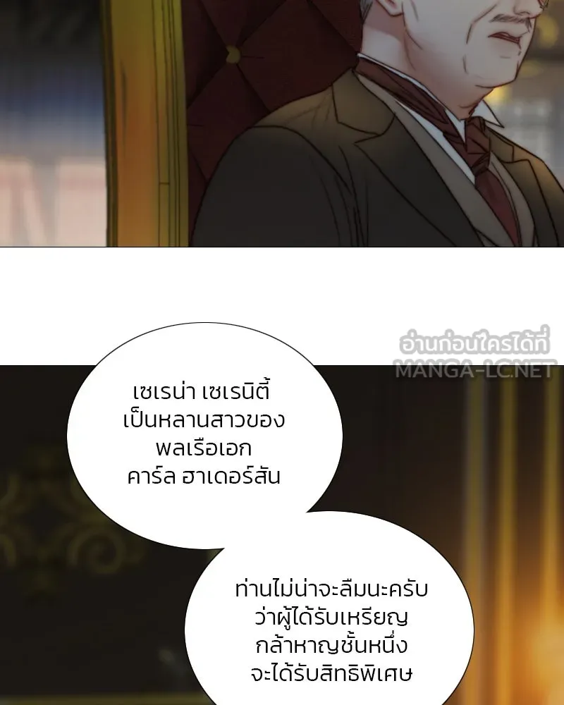 เซเรน่า ตอนที่ 121 รูปที่ 36