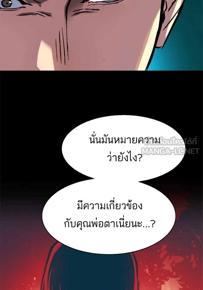 พี่ชายสายบอดี้การ์ด ตอนที่ 200 รูปที่ 126