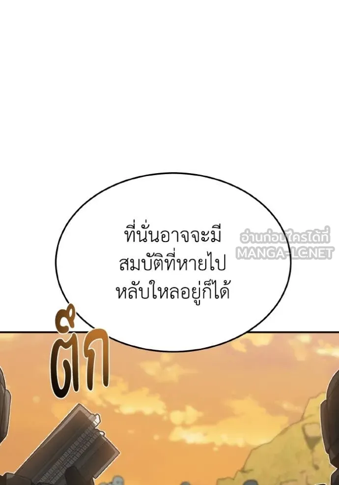 อัจฉริยะนอกคอก ตอนที่ 127 รูปที่ 100