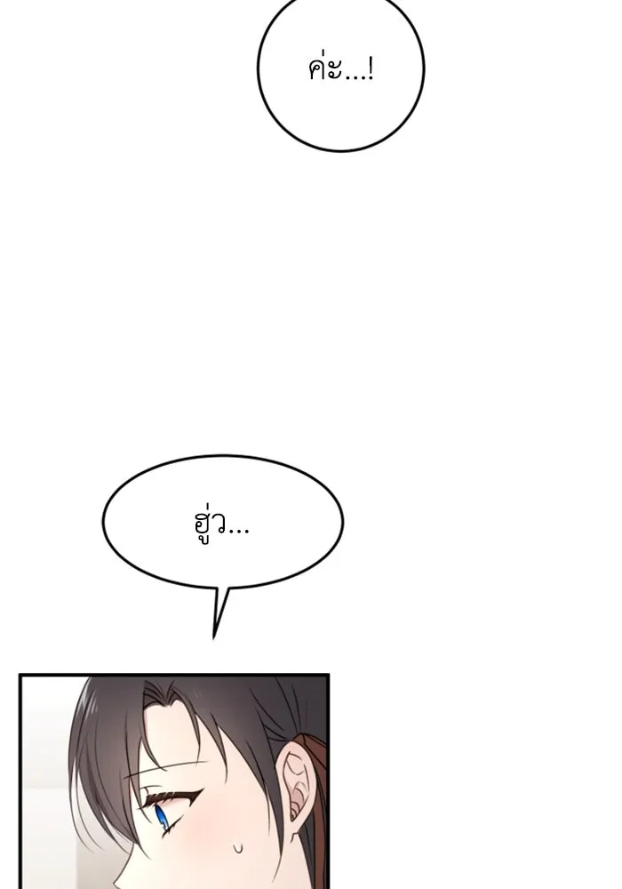 ตัวร้ายอย่างฉันขออยู่อย่างสงบ ตอนที่ 25 รูปที่ 46