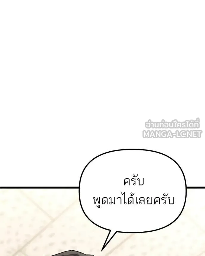 โทษที พื้นที่นี้ ตอนที่ 61 รูปที่ 85