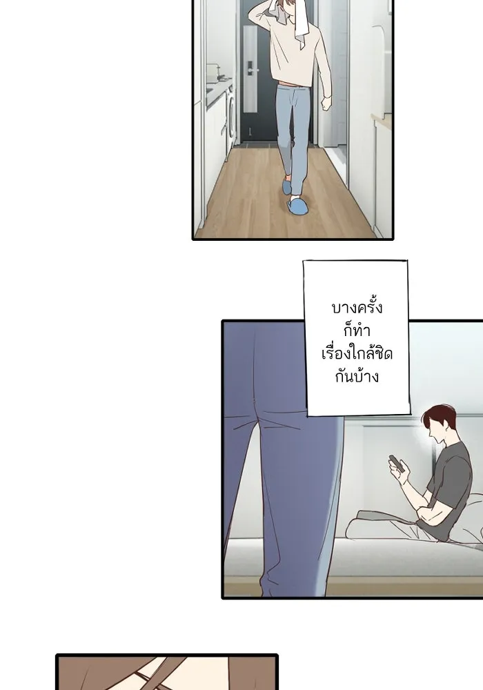 ฉันเปล่าร้องไห้ซะหน่อย ตอนที่ 46 รูปที่ 14