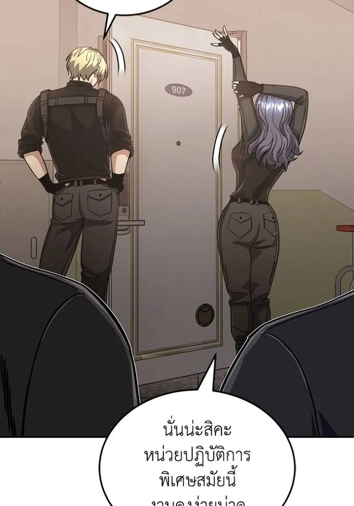 อัจฉริยะนอกคอก ตอนที่ 81 รูปที่ 101