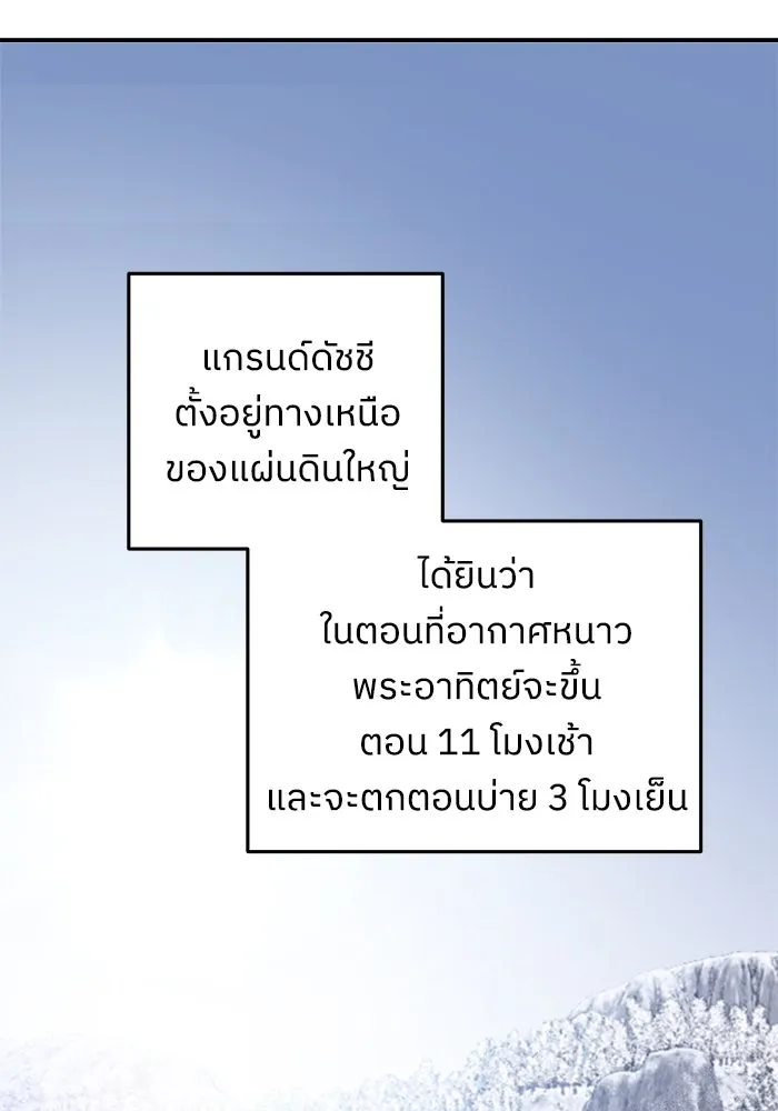 ครอบครัวสามีเห็นทีจะคลั่งรัก ตอนที่ 85 รูปที่ 40