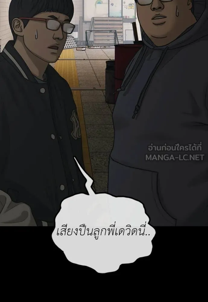 ผู้กล้าฝ่า ตอนที่ 51 รูปที่ 79