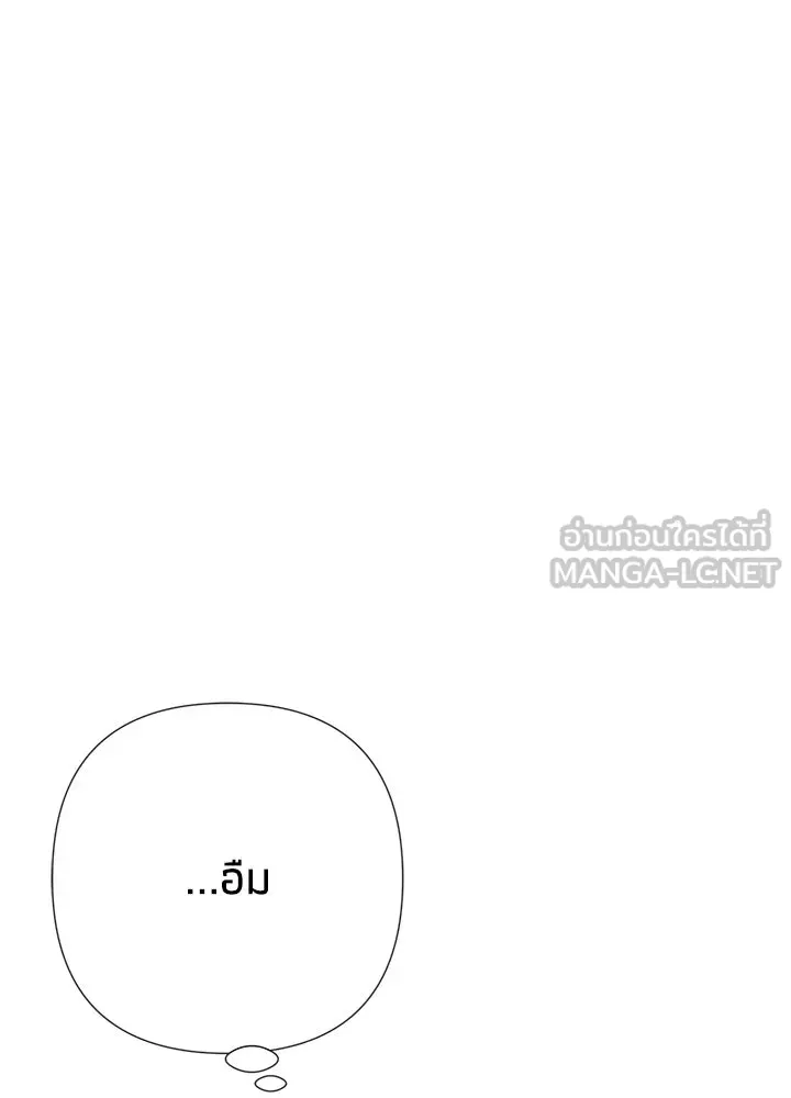 องค์ชายผู้อื้อฉาว ตอนที่ 55 รูปที่ 51