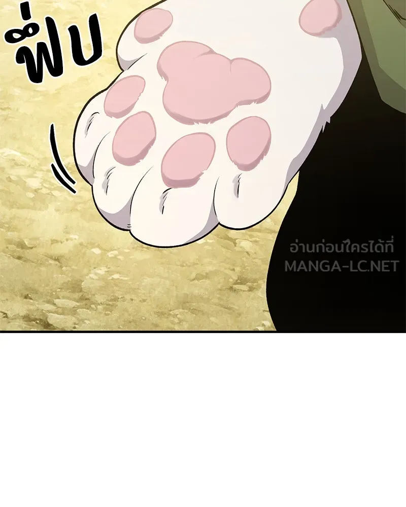 ปลูกผักพิชิตหอคอย ตอนที่ 10 รูปที่ 168