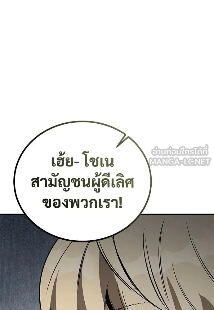 ผู้พิทักษ์เถื่อน ตอนที่ 26 รูปที่ 20