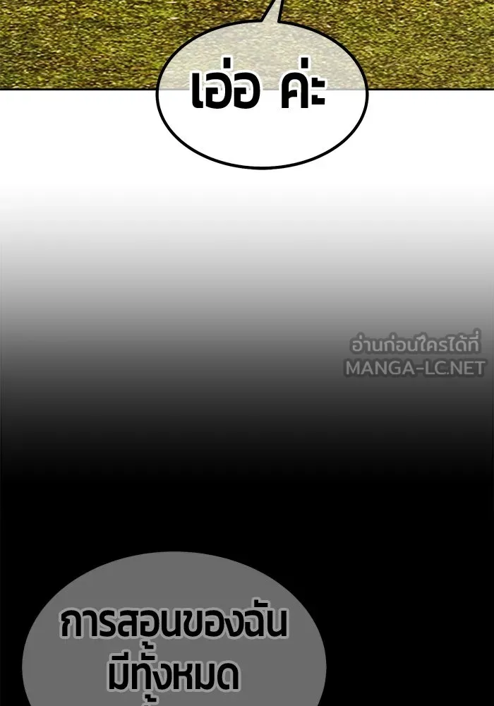 +99 ท่อนไม้พร้อมบวก ตอนที่ 24 ตื่นตัวต่อซาตาน (2) รูปที่ 78