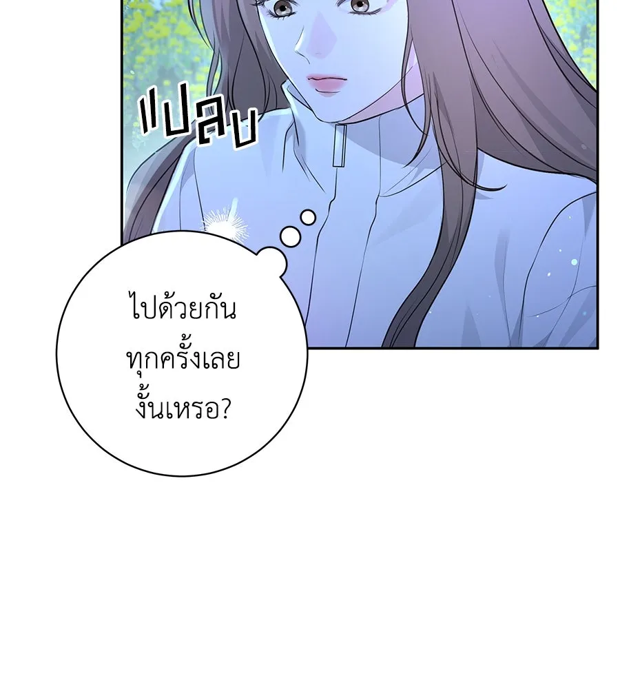 คิมหันต์นิรันดร ตอนที่ 19 รูปที่ 4