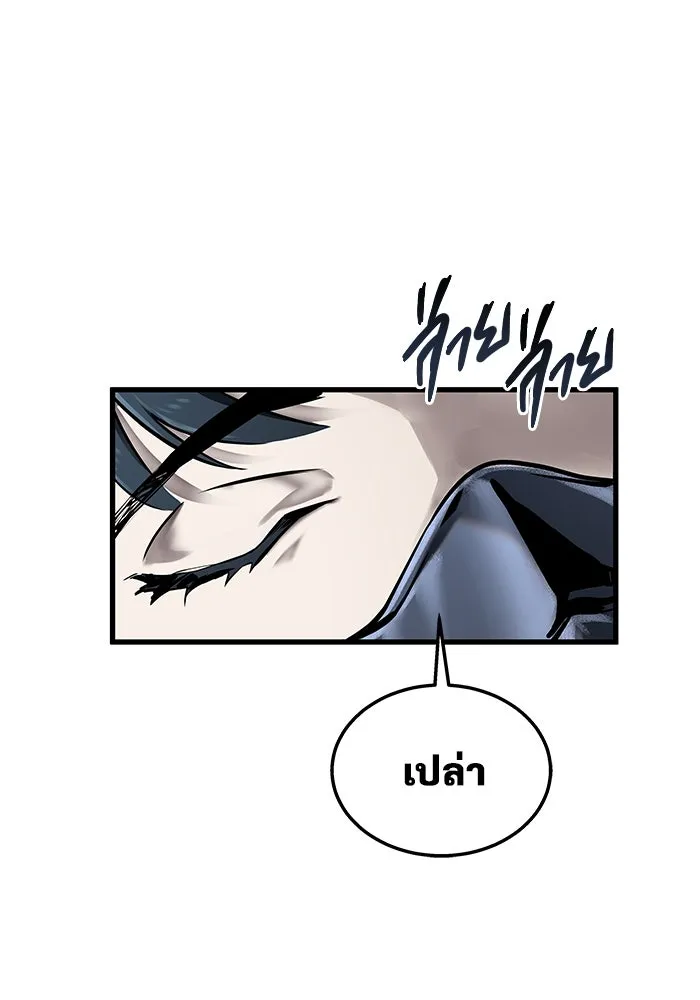 อูเร็ค มาซิโน่ ตอนที่ 2 ผู้ที่แข็งแกร่งกว่ามาก รูปที่ 52