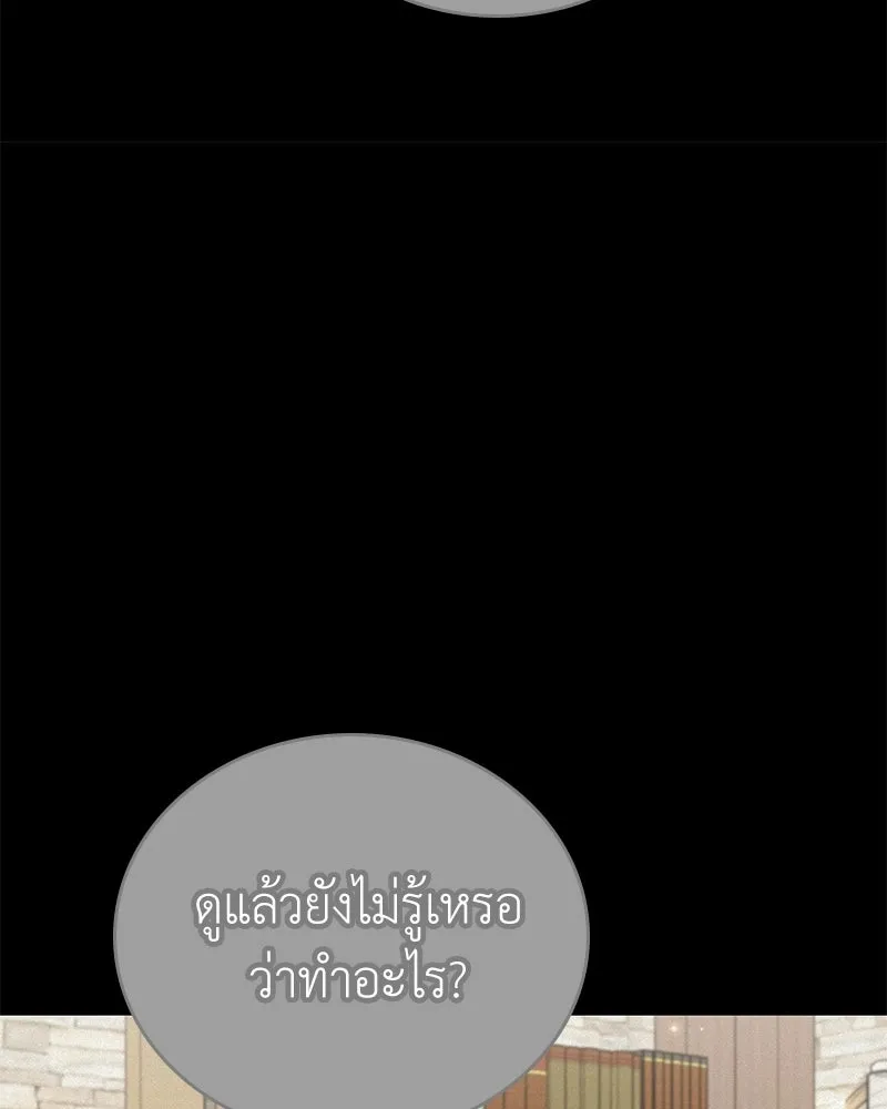 ลูกคนนี้ขอเปลี่ยนตอนจบ ตอนที่ 25 รูปที่ 40