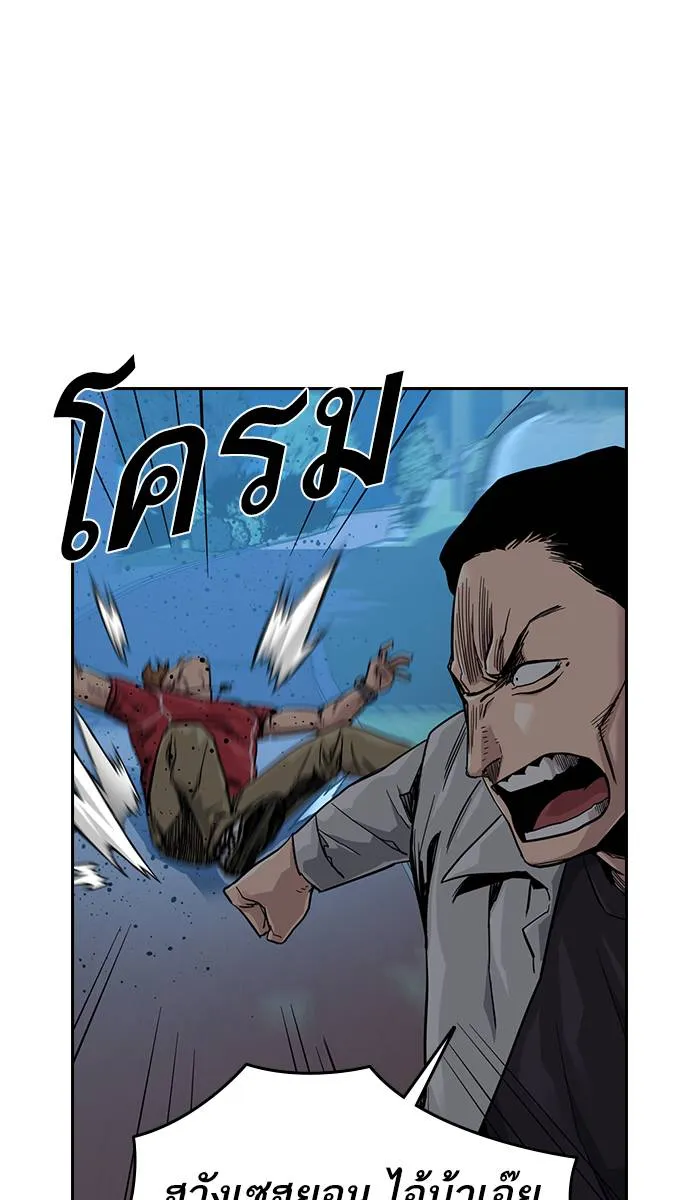 To not die ตอนที่ 25 รูปที่ 68