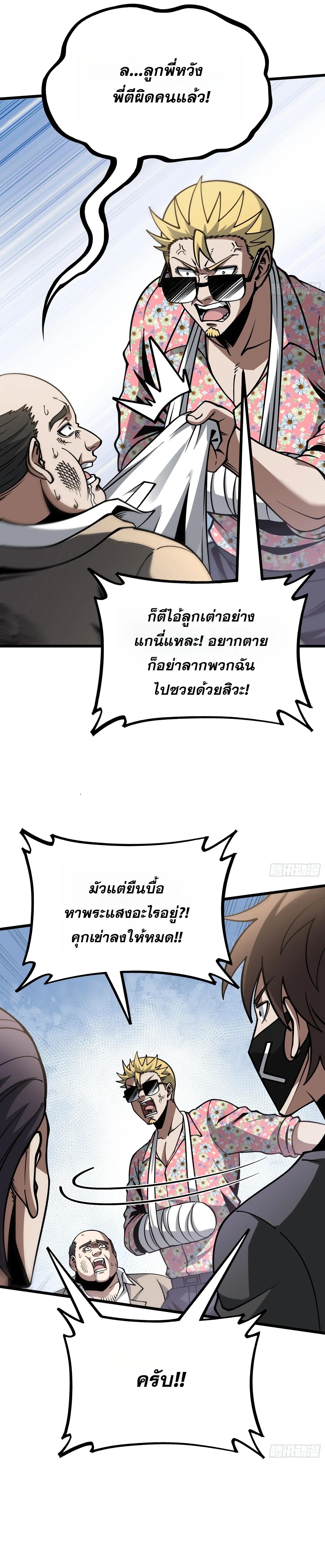 Manga-lc-com อ่านมังงะ อ่านการ์ตูน ออนไลน์ ฟรี City God Level Grandmaster เซียนสวรรค์คืนชีพครองเมือง ตอนที่ 1 2 3 4 5 6 7 8 9 10 11 12 13 14 ฟรี ไม่มีโฆษณา Manga-lc - อ่าน มังงะ อ่าน การ์ตูน ออนไลน์ อ่านมังงะ ฟรี