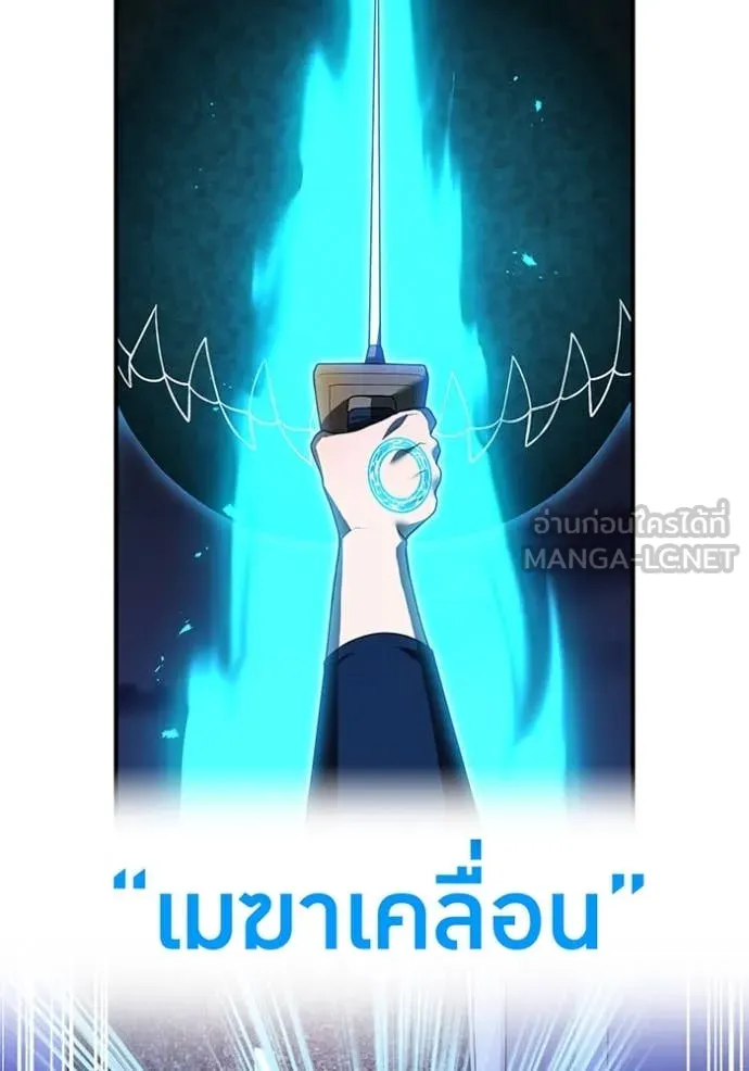 ฮันเตอร์สกิลโกง ตอนที่ 65 รูปที่ 8