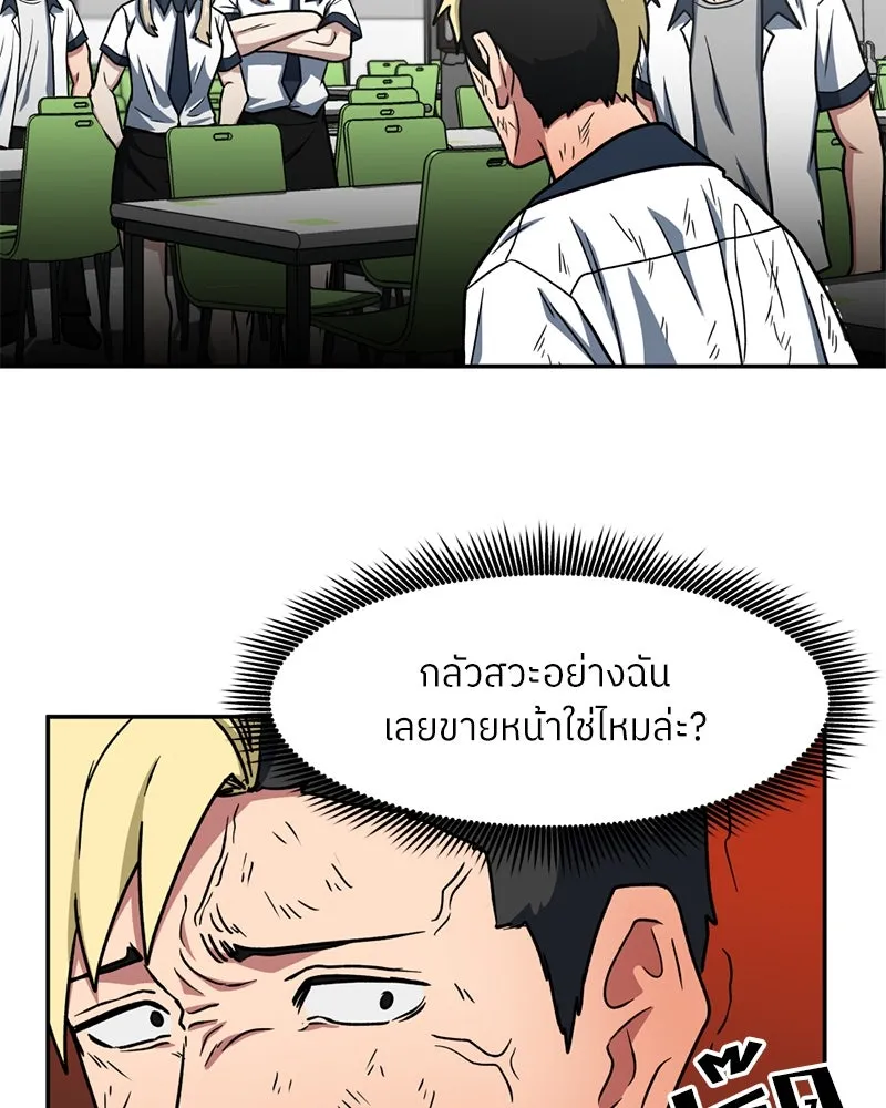 โรงเรียนสัตว์กินเนื้อ ตอนที่ 22 รูปที่ 32
