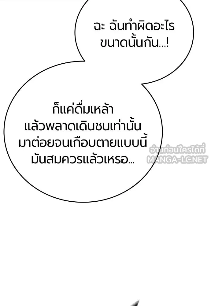 มือพิพากษา ตอนที่ 54 รูปที่ 42