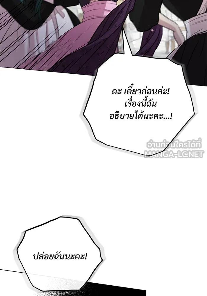 แด่ชู้รักของสามี ตอนที่ 22 รูปที่ 81