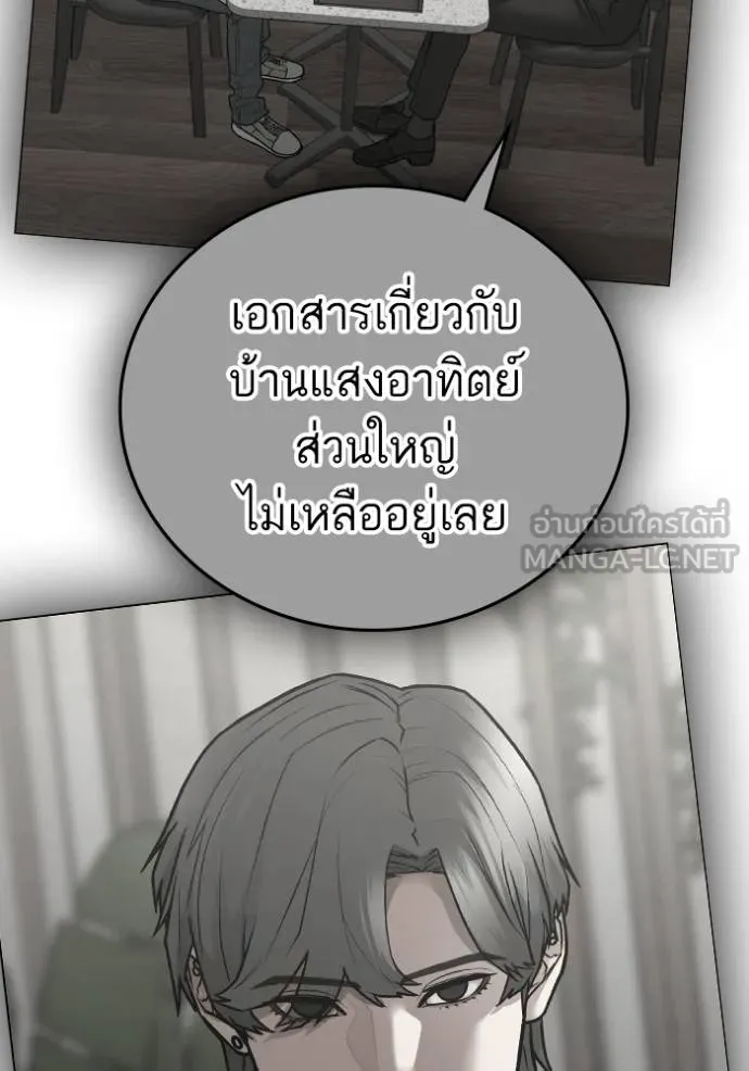 reality ตอนที่ 144 รูปที่ 102