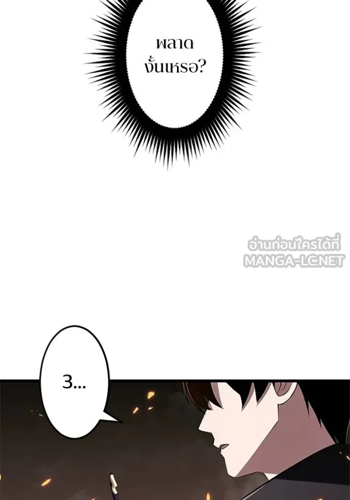 โคตรอาวุธลับ ตอนที่ 12 รูปที่ 125