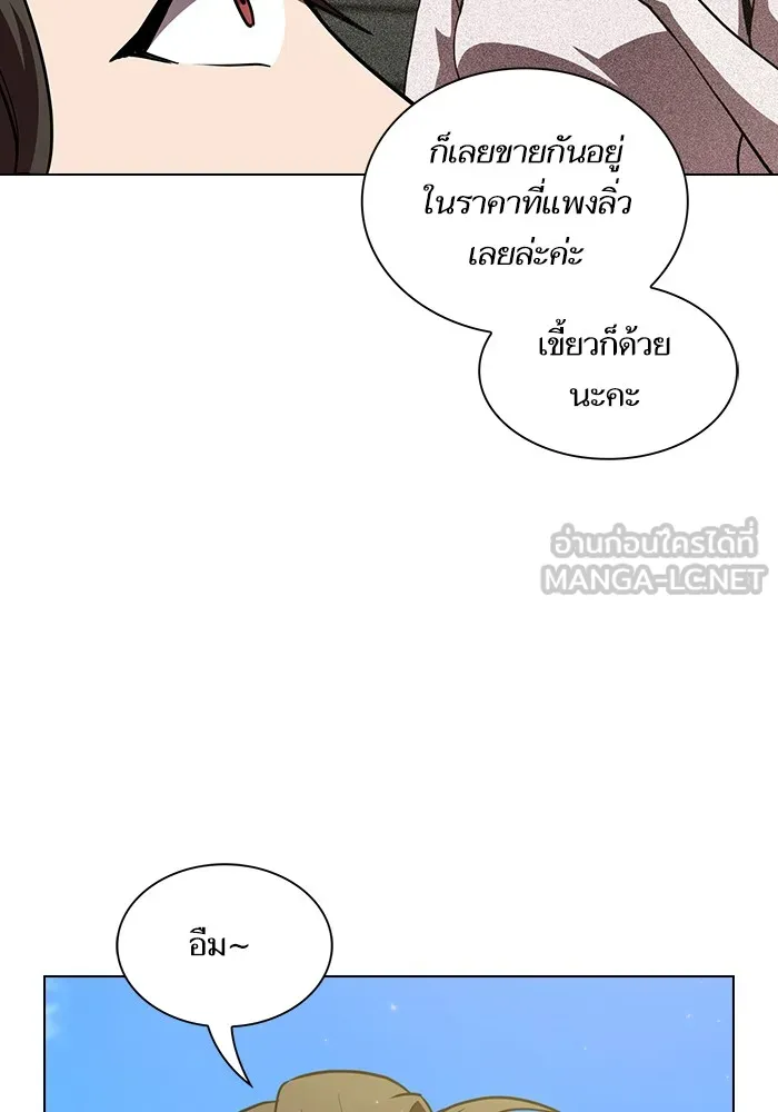 ผู้เล่นขั้นเทพแห่งหอคอยฝึกสอน ตอนที่ 15 รูปที่ 66