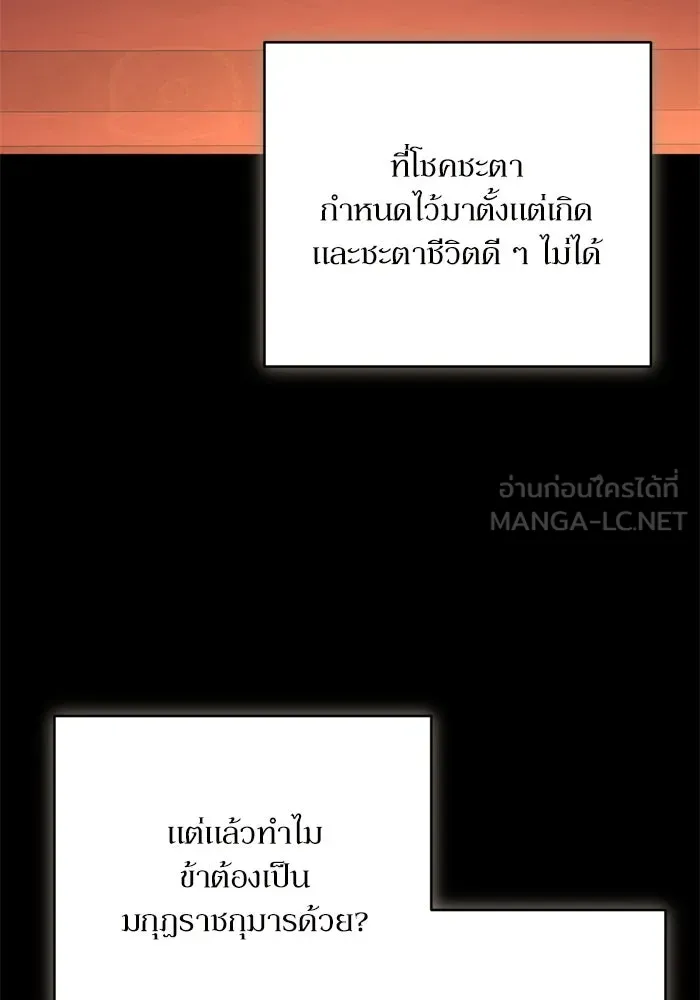 เกิดใหม่คราวนี้ ขอเป็นคนดีดูสักครั้ง ตอนที่ 117 รูปที่ 48