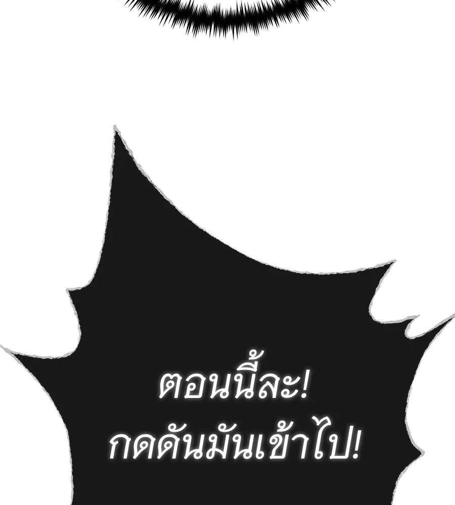 จอมเวทเกิดใหม่ในรอบ 66666 ปี ตอนที่ 149 รูปที่ 94