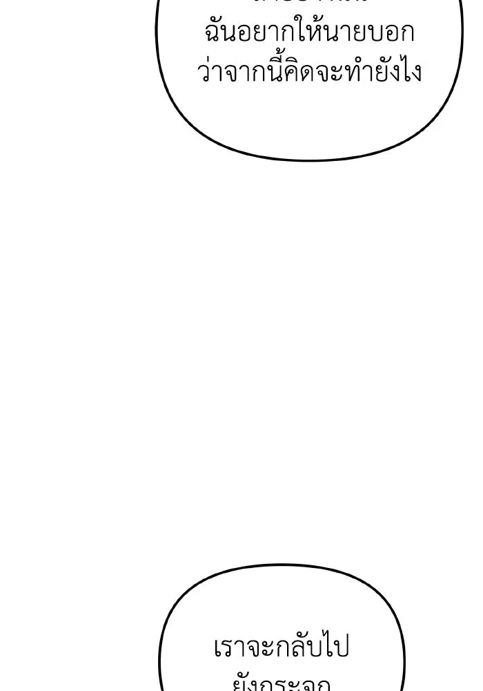 การแข่งขันของผู้เกิดใหม่ ตอนที่ 87 รูปที่ 25