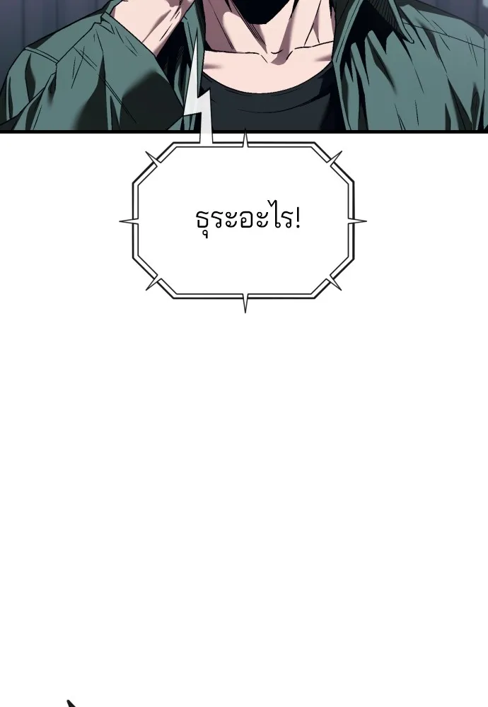 สนิมเชือดเลือดสาด ตอนที่ 3 รูปที่ 86