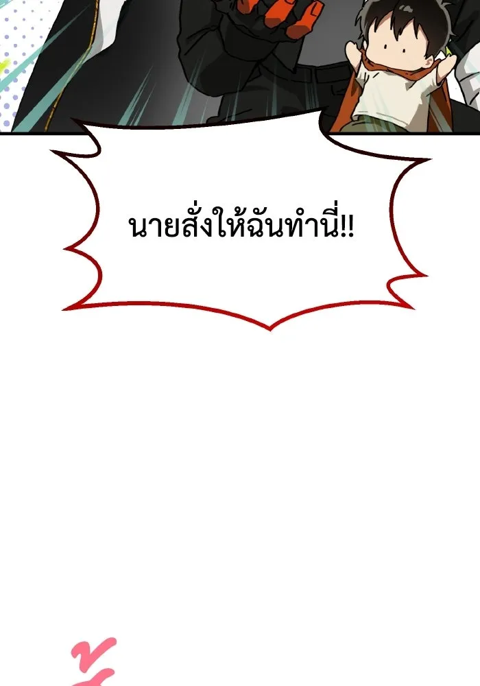 มัมหมีจ๋าหนูมาแบ๊ว ตอนที่ ตอนพิเศษ 9 รูปที่ 34