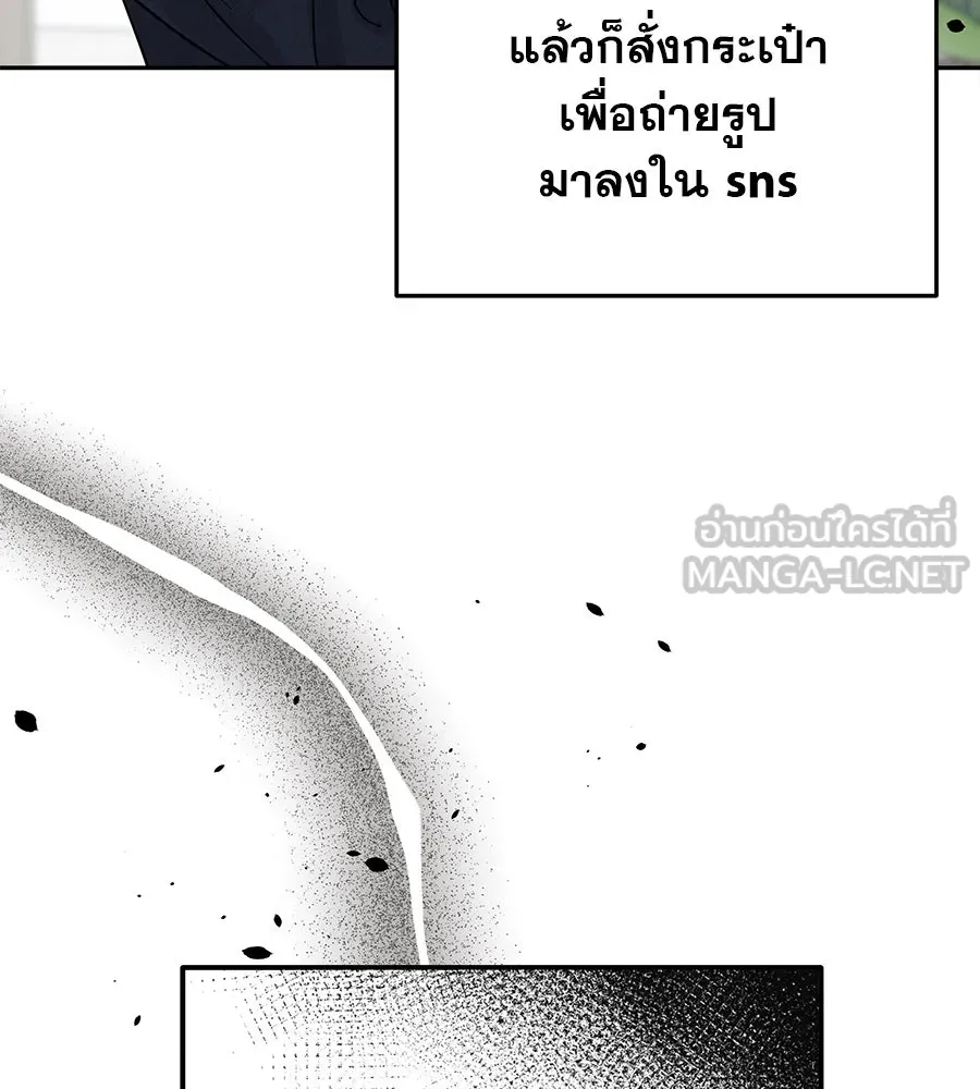 รักหลอกหยอกแฟนเก่า ตอนที่ 19 รูปที่ 165