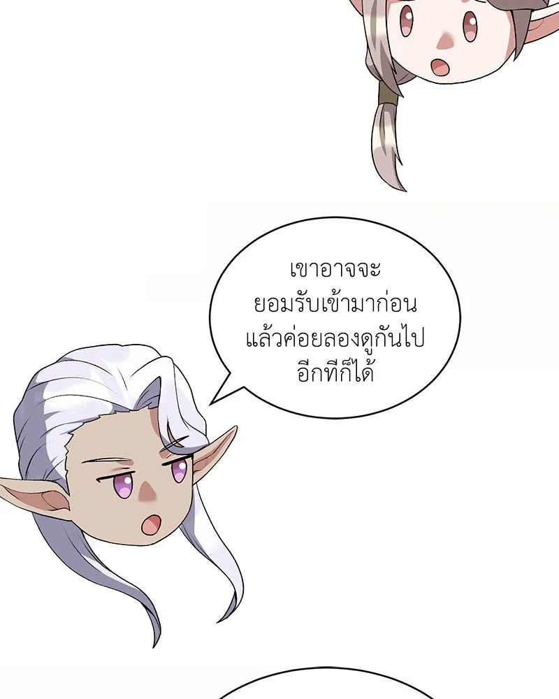 คนสวนโลกฮันเตอร์ ตอนที่ 68 รูปที่ 92