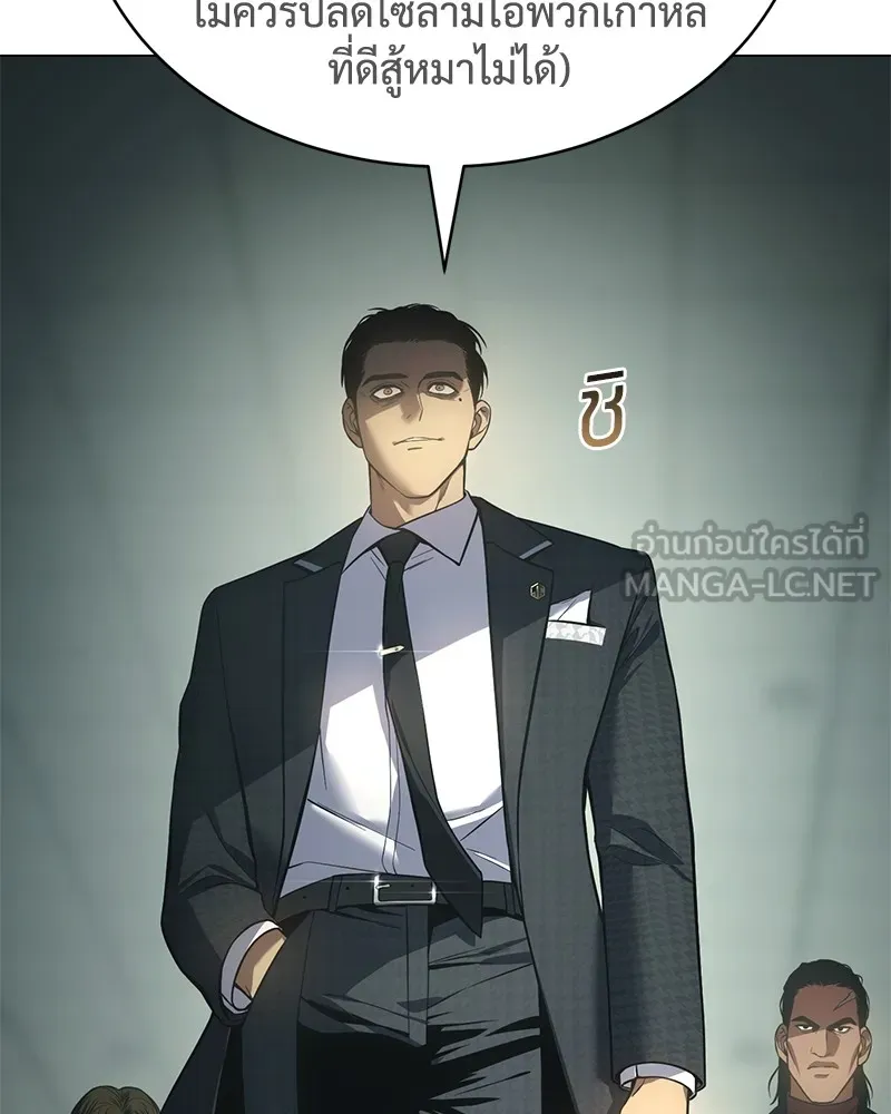 แบคXX ตอนที่ 36 รูปที่ 237