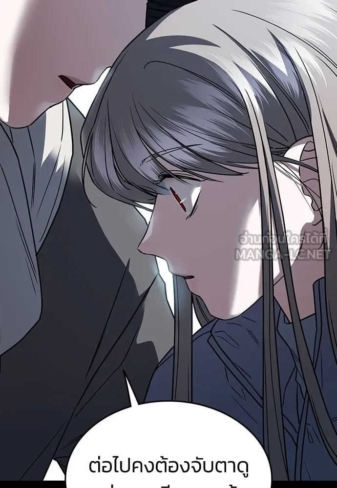 รักแล้วห้ามเลิก ตอนที่ 5 รูปที่ 117