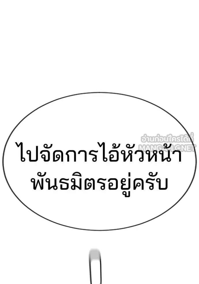 คูเซรา ตอนที่ 18 รูปที่ 80