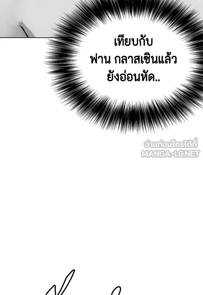 หมาหัวเน่า ตอนที่ 91 รูปที่ 51