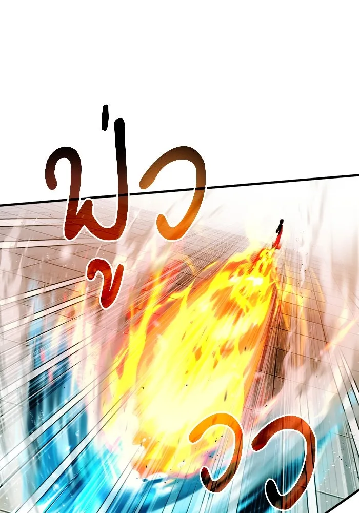 ศาสตราจารย์จำเป็นแห่งอะคาเดมี ตอนที่ 25 รูปที่ 94