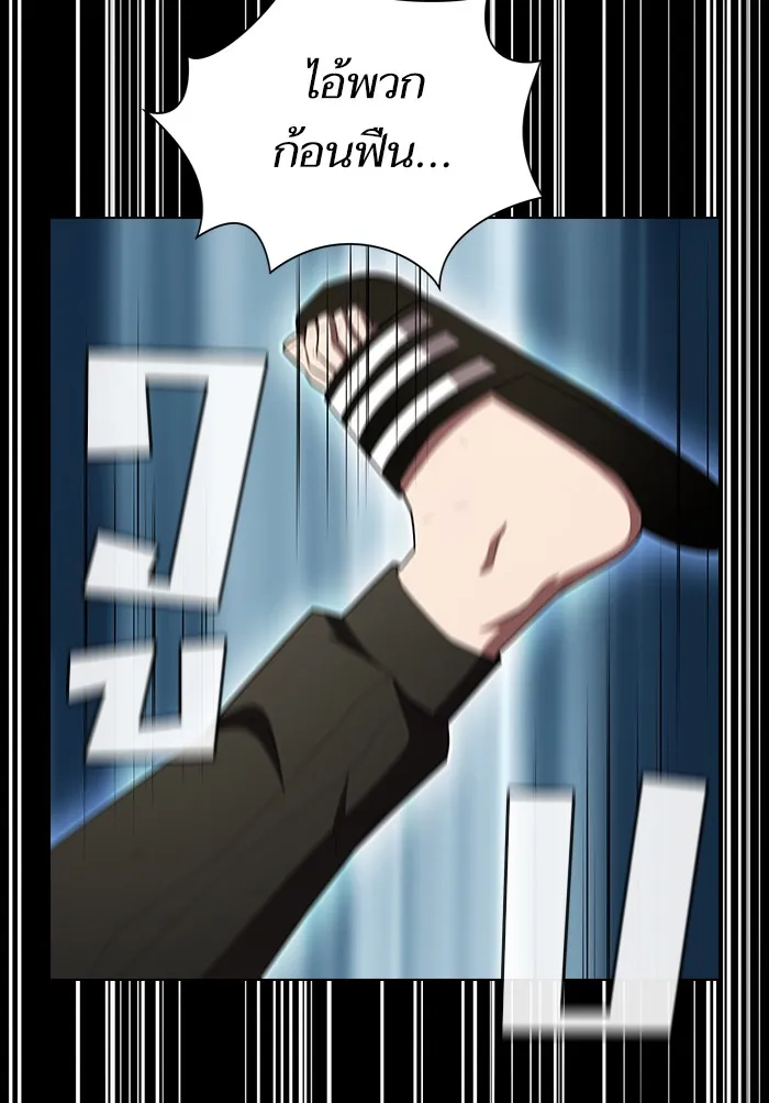 ผู้เล่นขั้นเทพแห่งหอคอยฝึกสอน ตอนที่ 131 รูปที่ 112