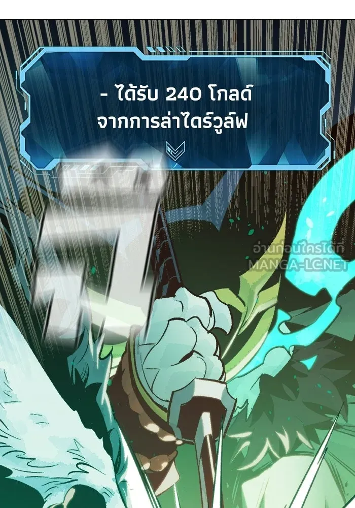 The Lone Necromancer ตอนที่ 19 รูปที่ 54