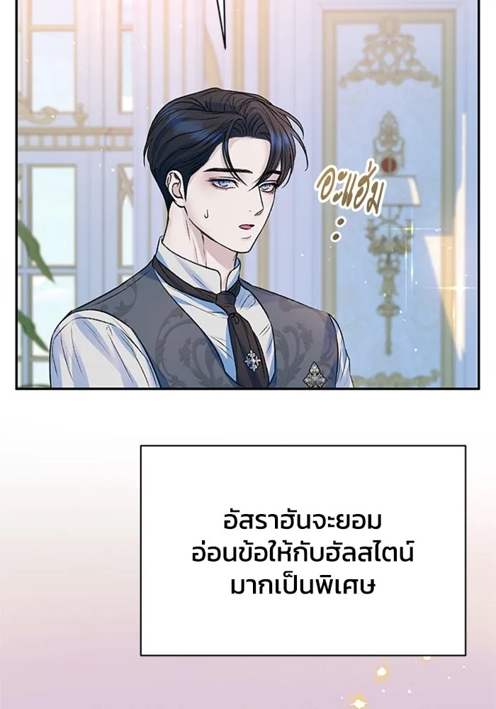 ไหนบอกว่าฉันใกล้ตาย ตอนที่ ตอนพิเศษ 5 รูปที่ 5