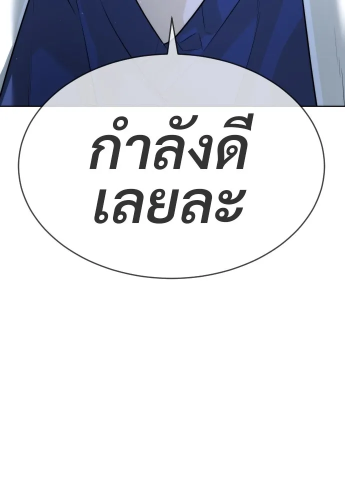 นักฆ่าย้อนวัย ตอนที่ 20 รูปที่ 43