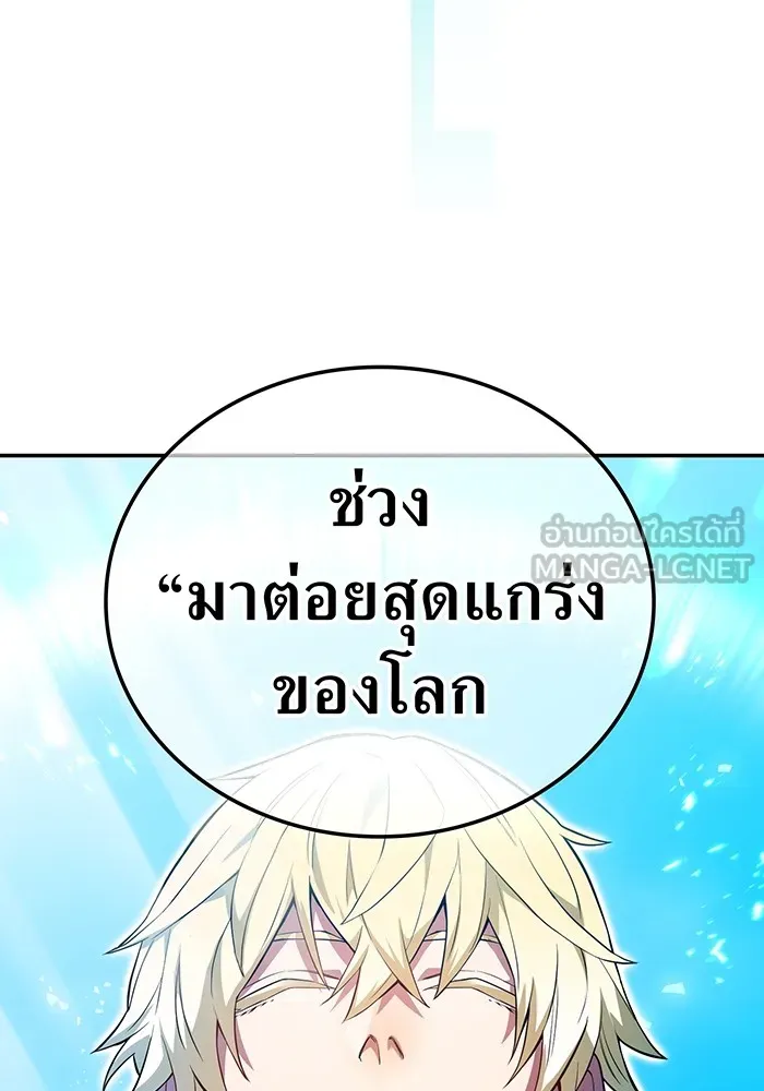 ฮันเตอร์สกิลโกง ตอนที่ 3 สอบใหม่ รูปที่ 186