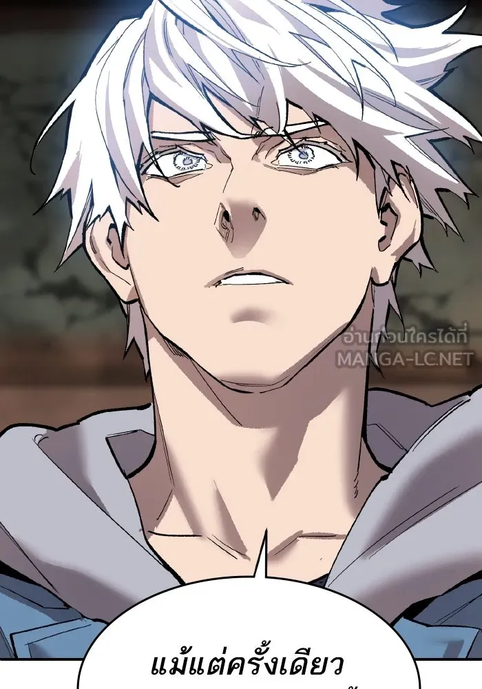 ยอดคนเลเวลทะลุ ตอนที่ 99 ศึกล้อม รูปที่ 69