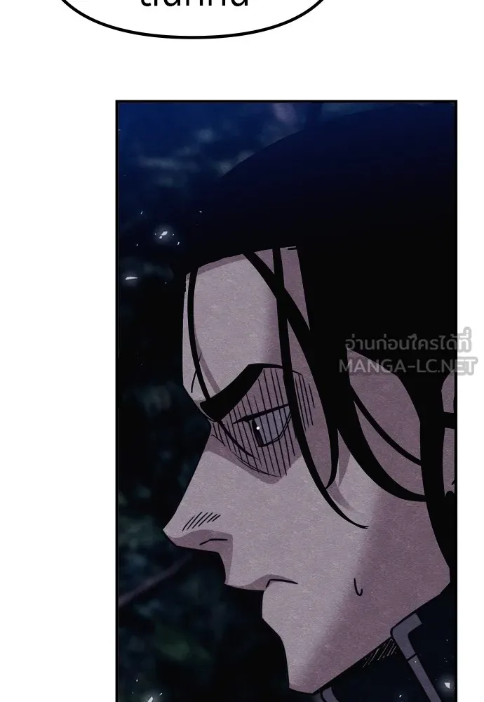 Zombie X Slasher ตอนที่ 35 รูปที่ 141