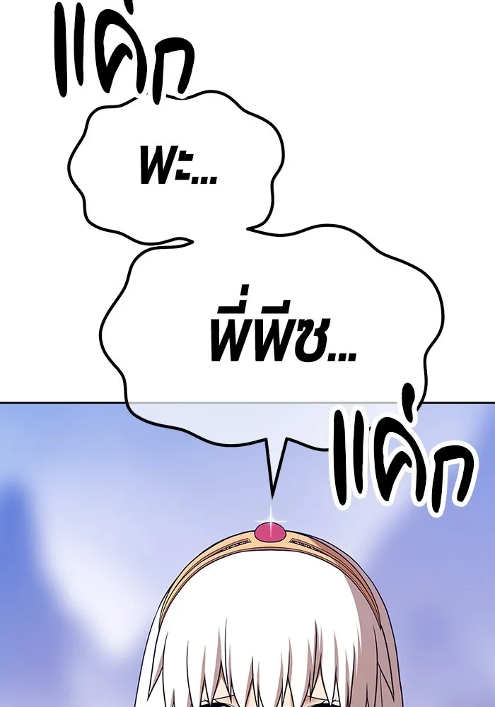 +99 ท่อนไม้พร้อมบวก ตอนที่ 6 ปนเปื้อน (1) รูปที่ 256