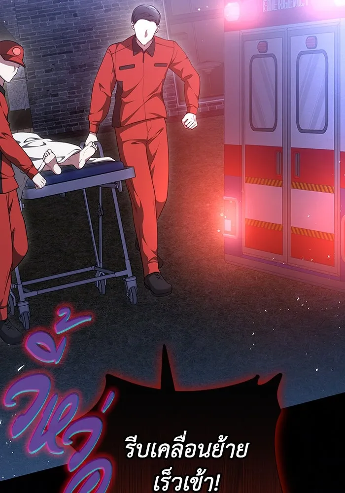 ละลายรักให้ล้นใจ ตอนที่ 40 รูปที่ 110