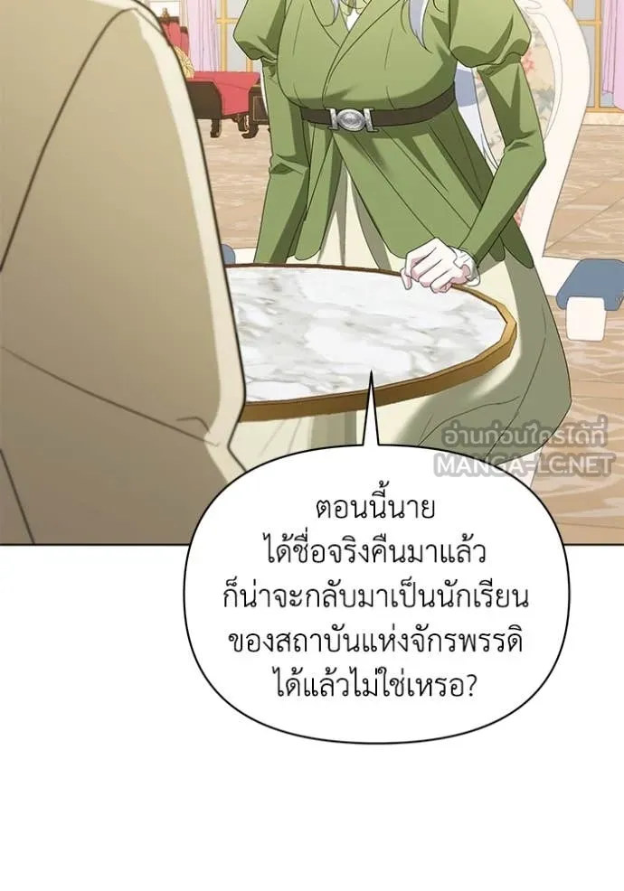 ชีวิตใหม่ในตระกูล ตอนที่ 90 รูปที่ 59