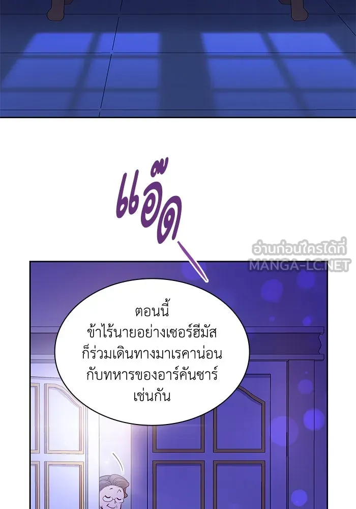 ฟิลเลียโรเซ่กับคำทำนายแห่งมงกุฎหนาม ตอนที่ 63 รูปที่ 15