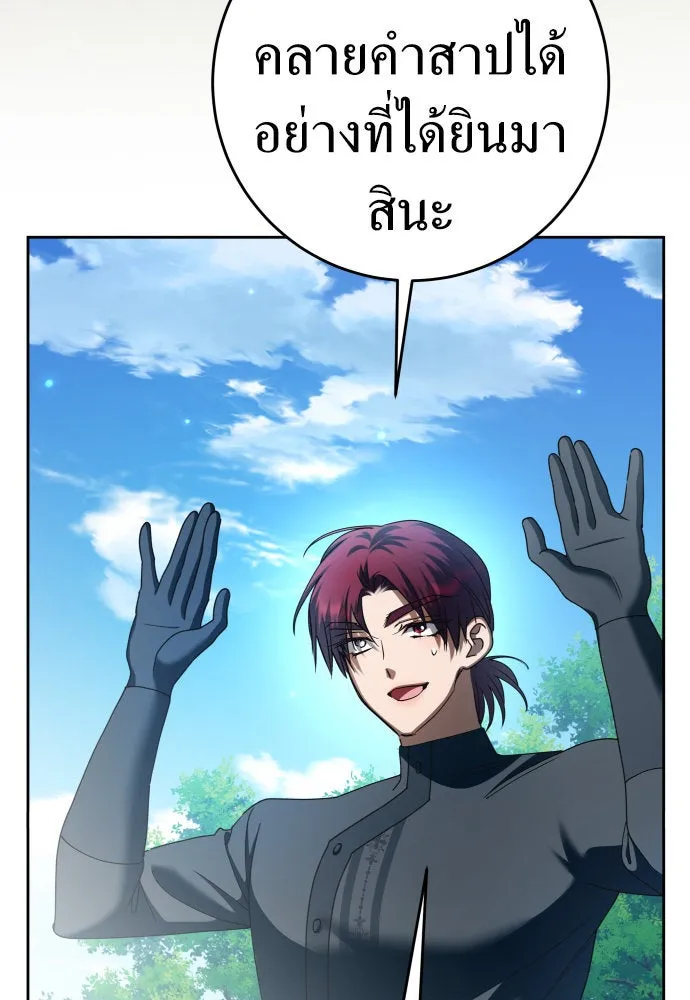 ชิงชีวิตพลิกลิขิตชะตา ตอนที่ 221. ก้าวไปข้างหน้ายังอนาคต รูปที่ 76