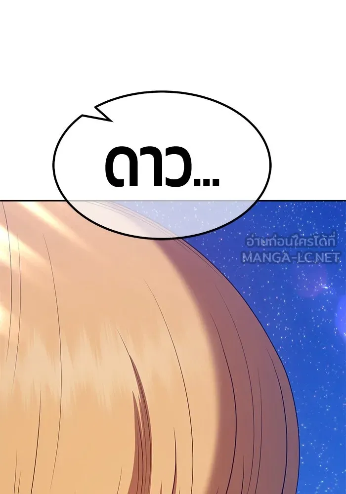 +99 ท่อนไม้พร้อมบวก ตอนที่ 73 รูปที่ 156